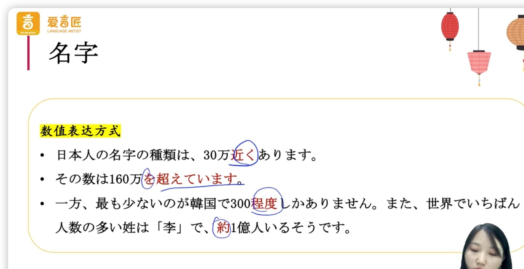 第03课_课文_数值表达_例句.jpg
