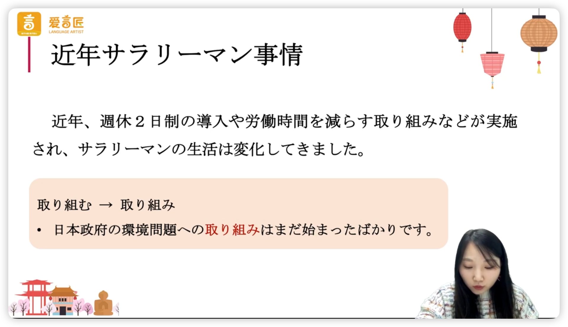 第04课_课文_取り組み_板书.jpg