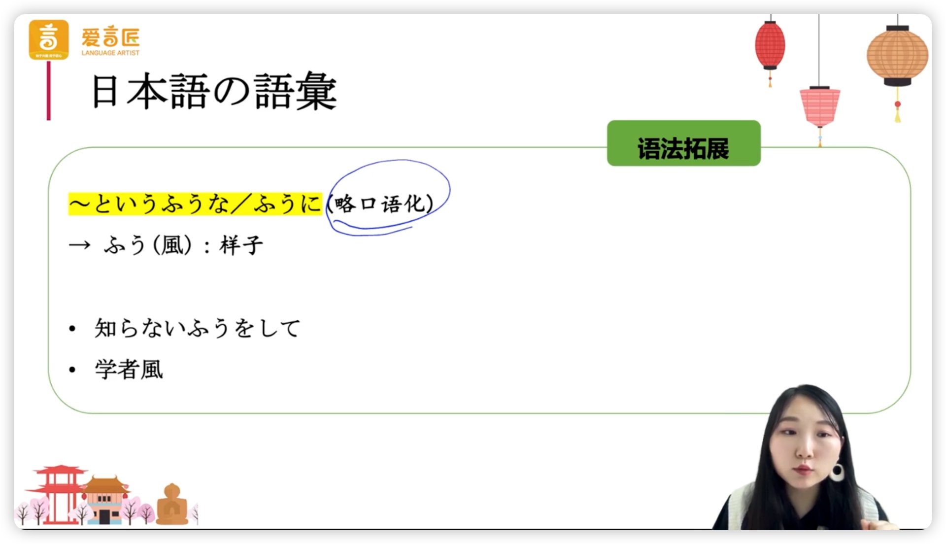 第05课_课文_というふうな_板书.jpg