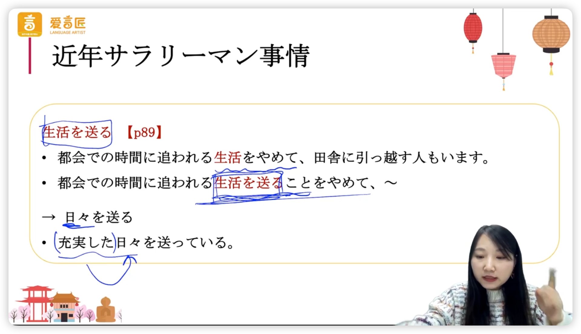 第04课_课文_生活を送る_板书.jpg