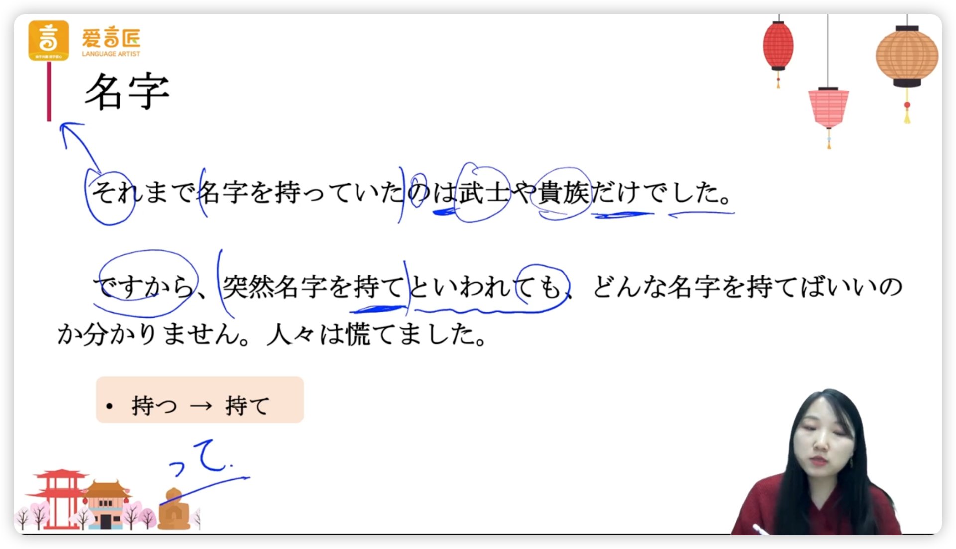 第03课_课文_命令形_持て.jpg