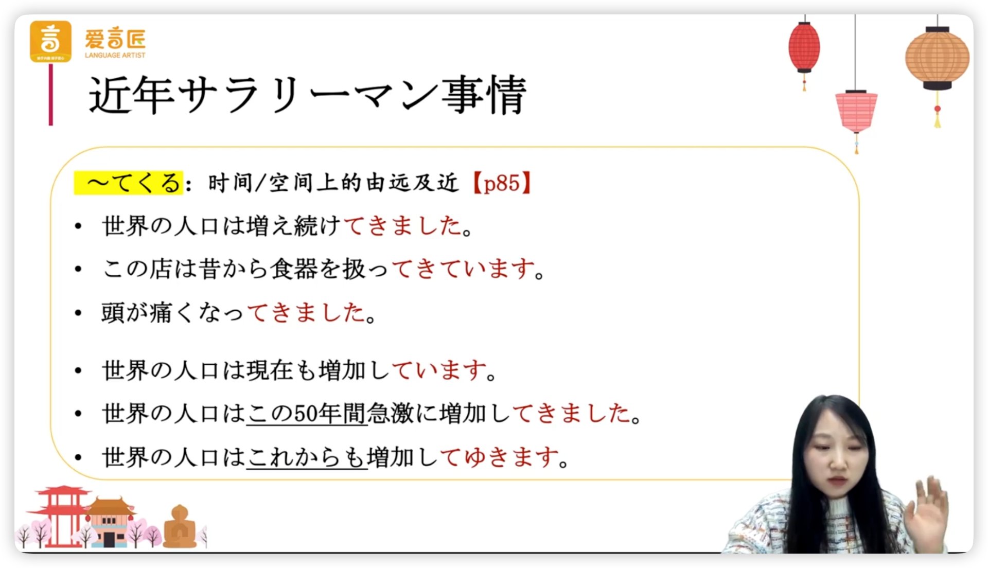第04课_课文_てくる_板书.jpg