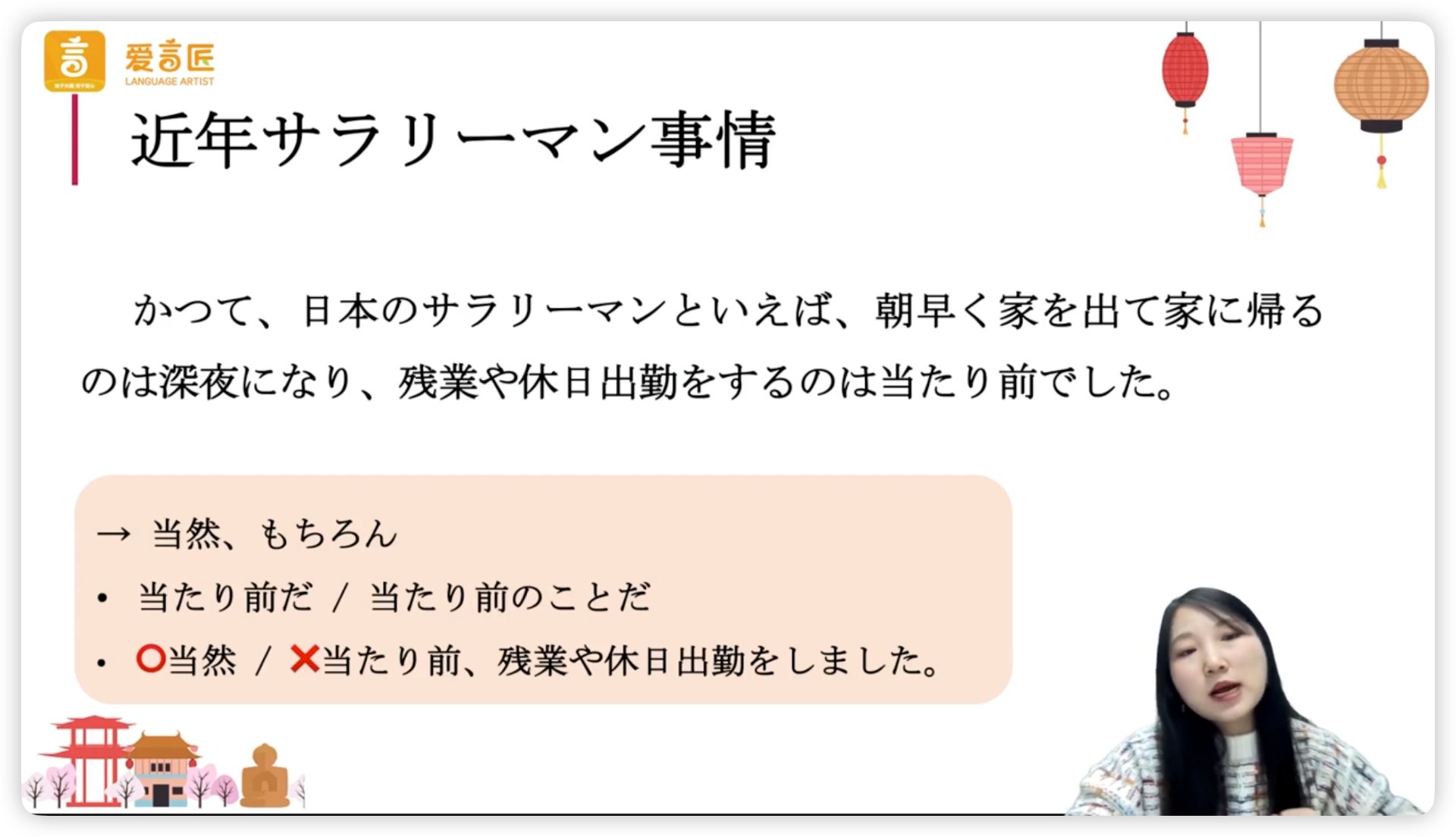 第04课_课文_当たり前_板书.jpg