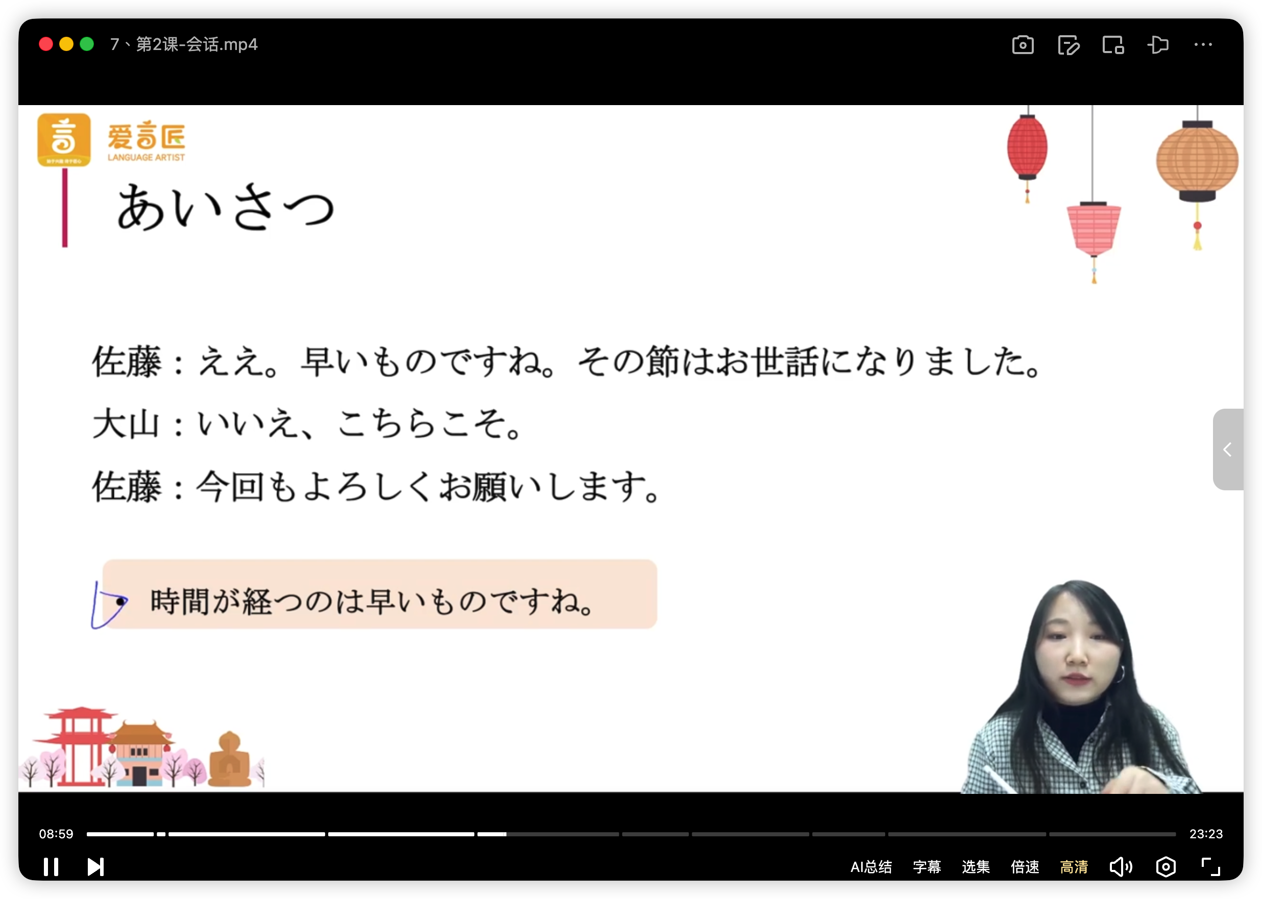第02课_会话_ものです_その節_p37.png