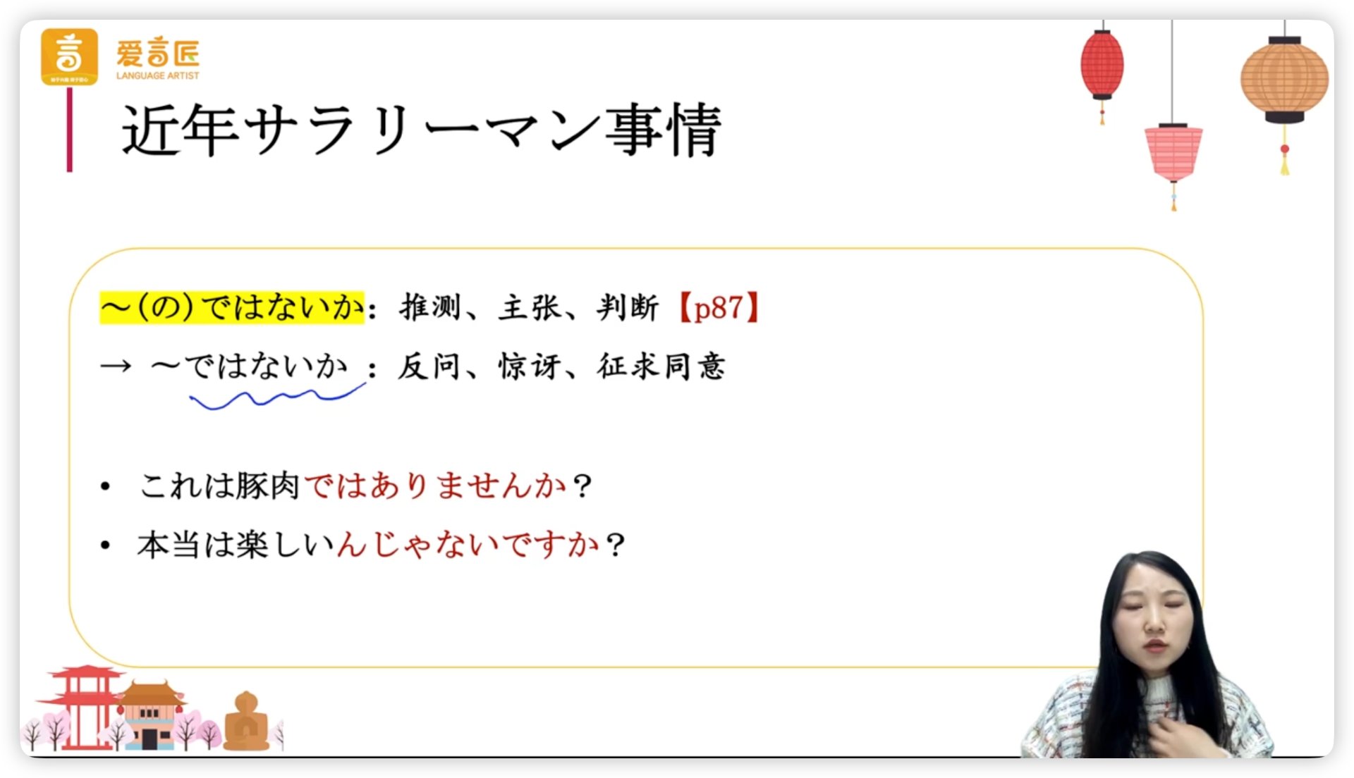 第04课_课文_のではないか_板书.jpg