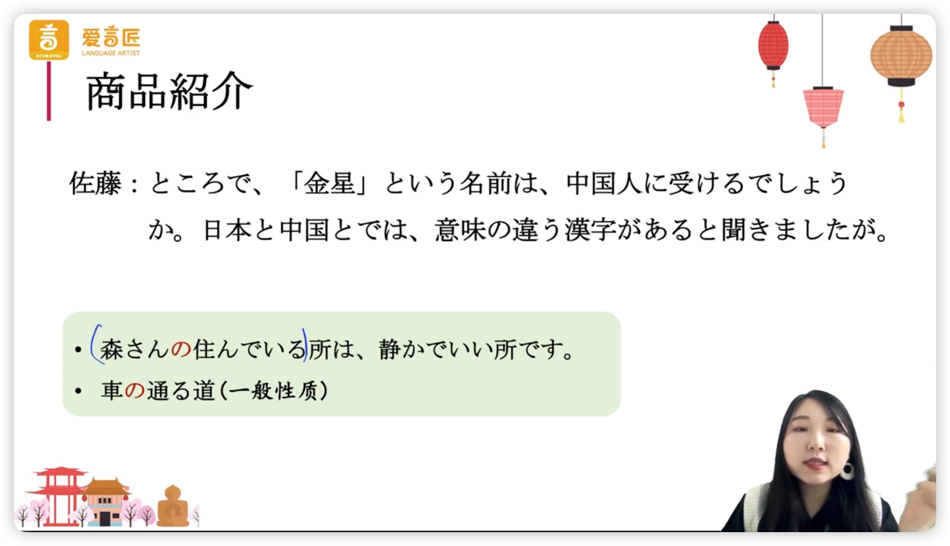 第05课_会话_がの变换_板书.jpg