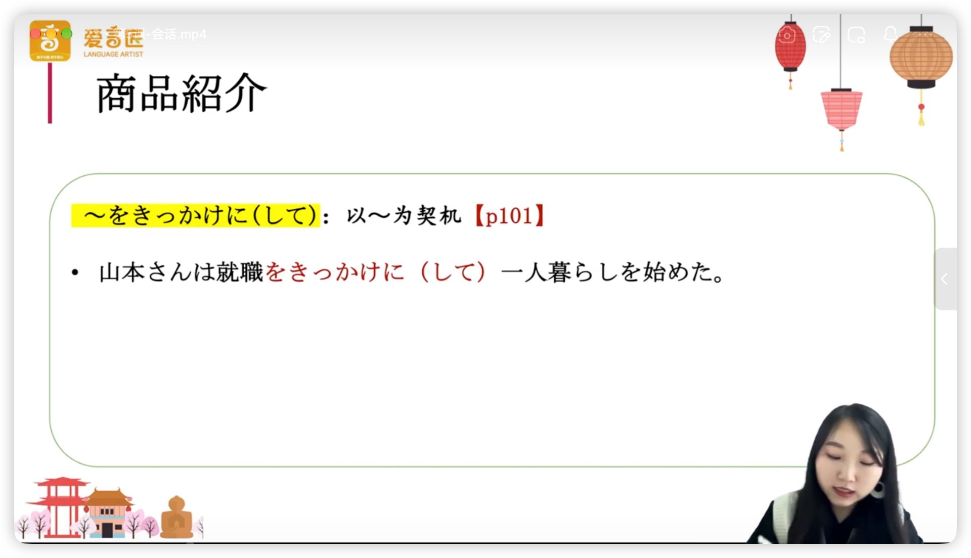 第05课_会话_きっかけ_板书.jpg
