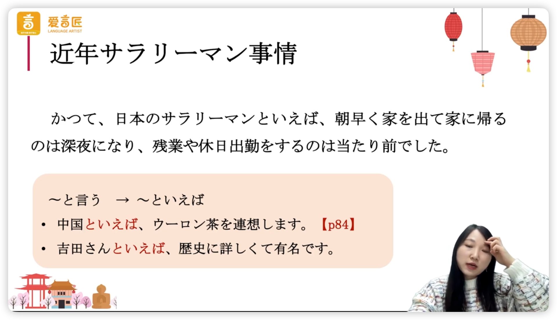 第04课_课文_といえば_板书.jpg