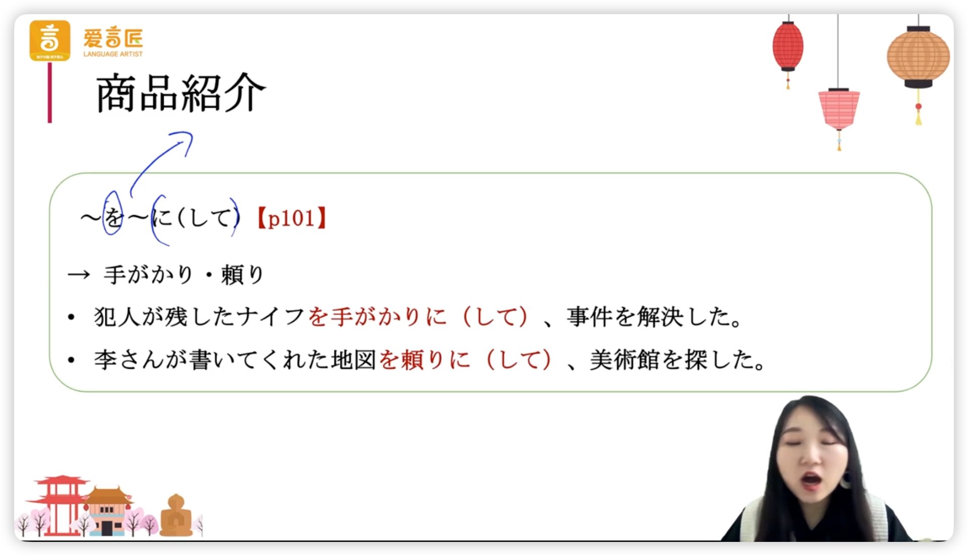 第05课_会话_ををに_手がかり頼り_板书.jpg