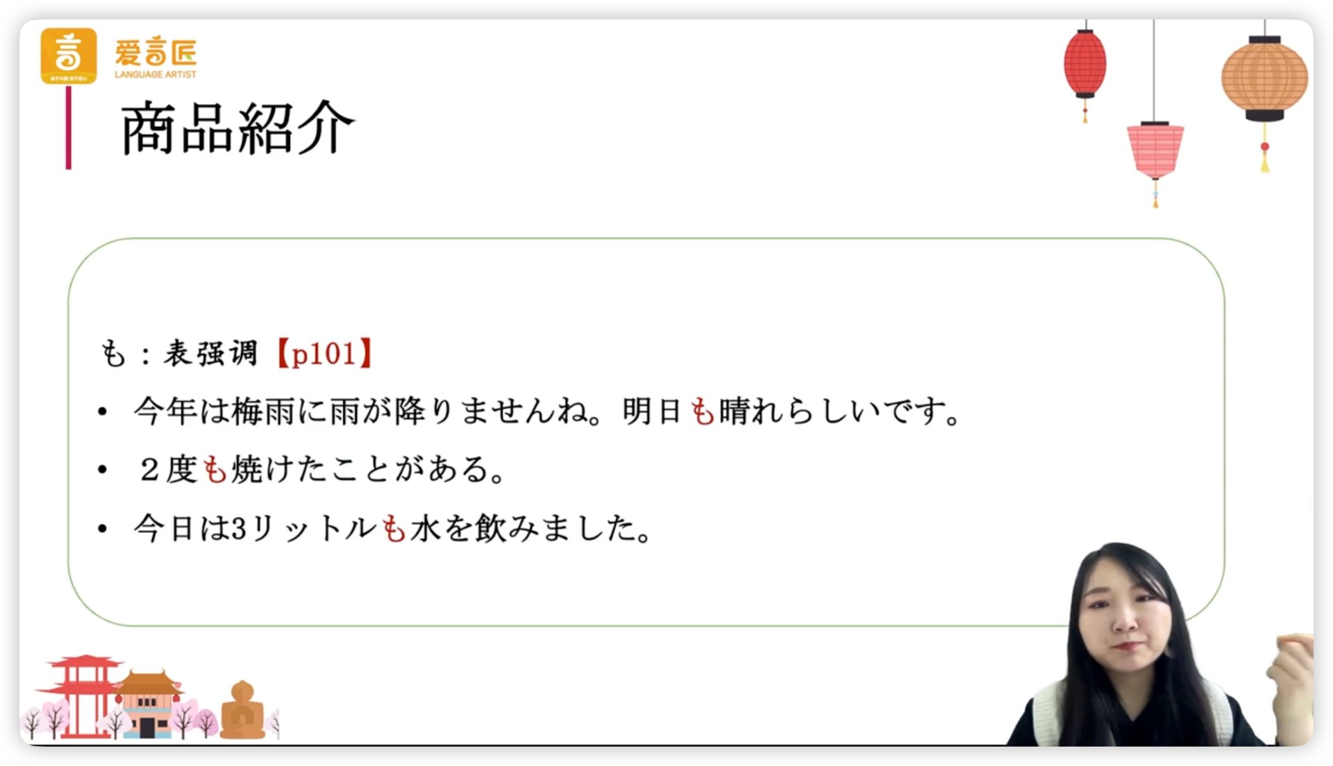 第05课_会话_も_表强调_板书.jpg