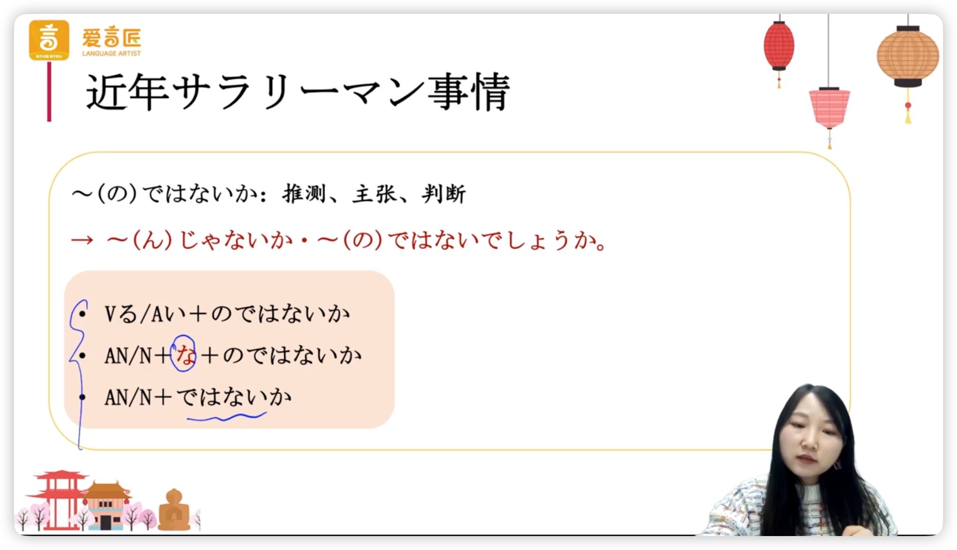 第04课_课文_のではないか_三种说法.jpg