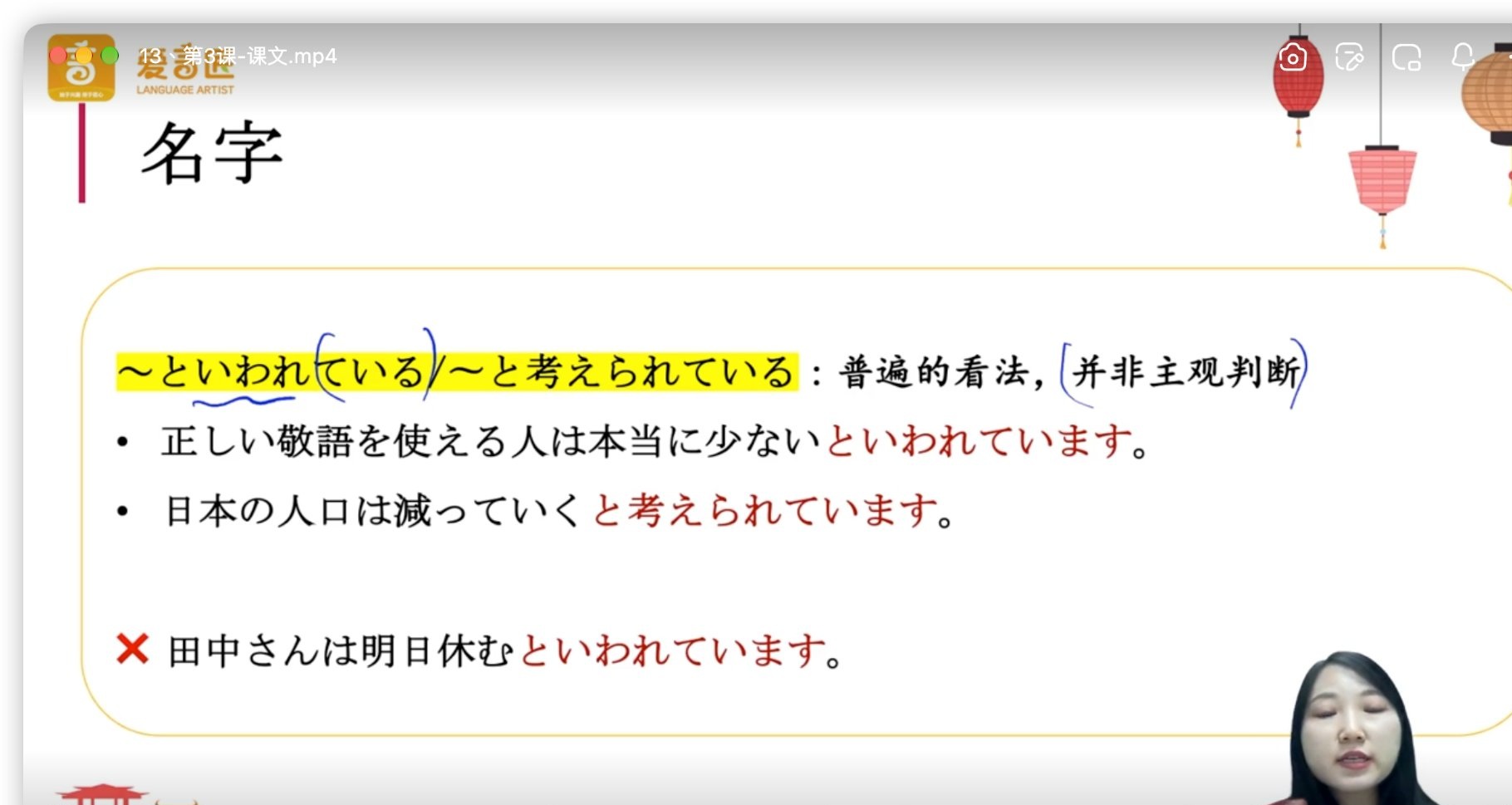 第03课_课文_といわれている_p65.jpg
