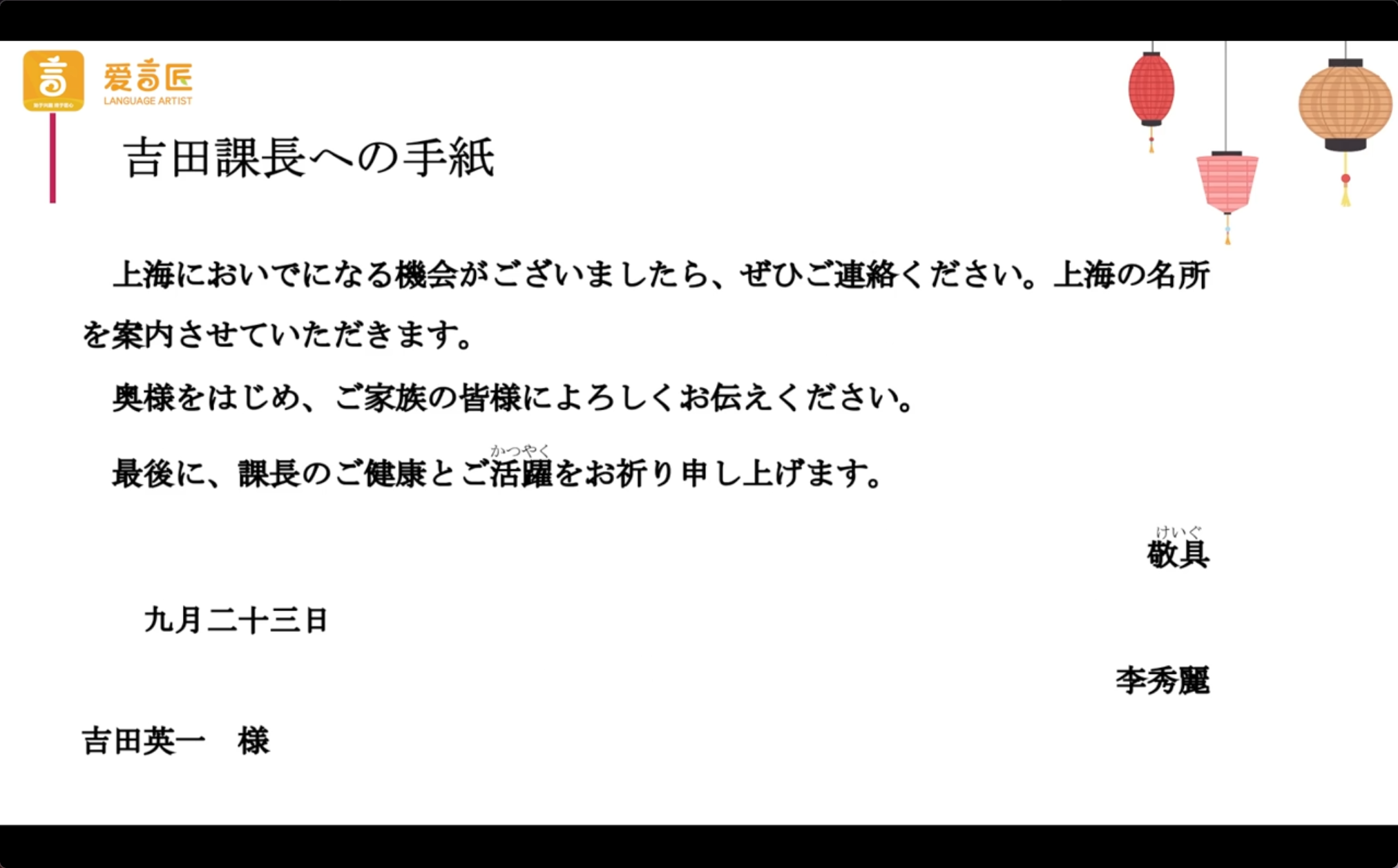 吉田課長への手紙_p3.png