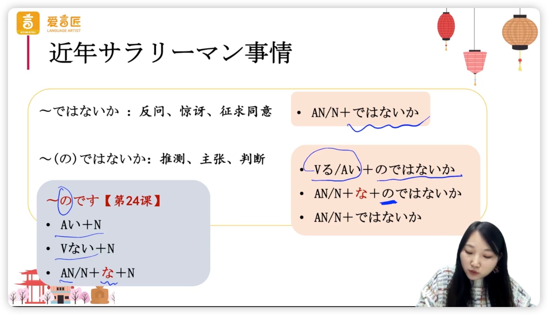 第04课_课文_のではないか_完整接续.jpg