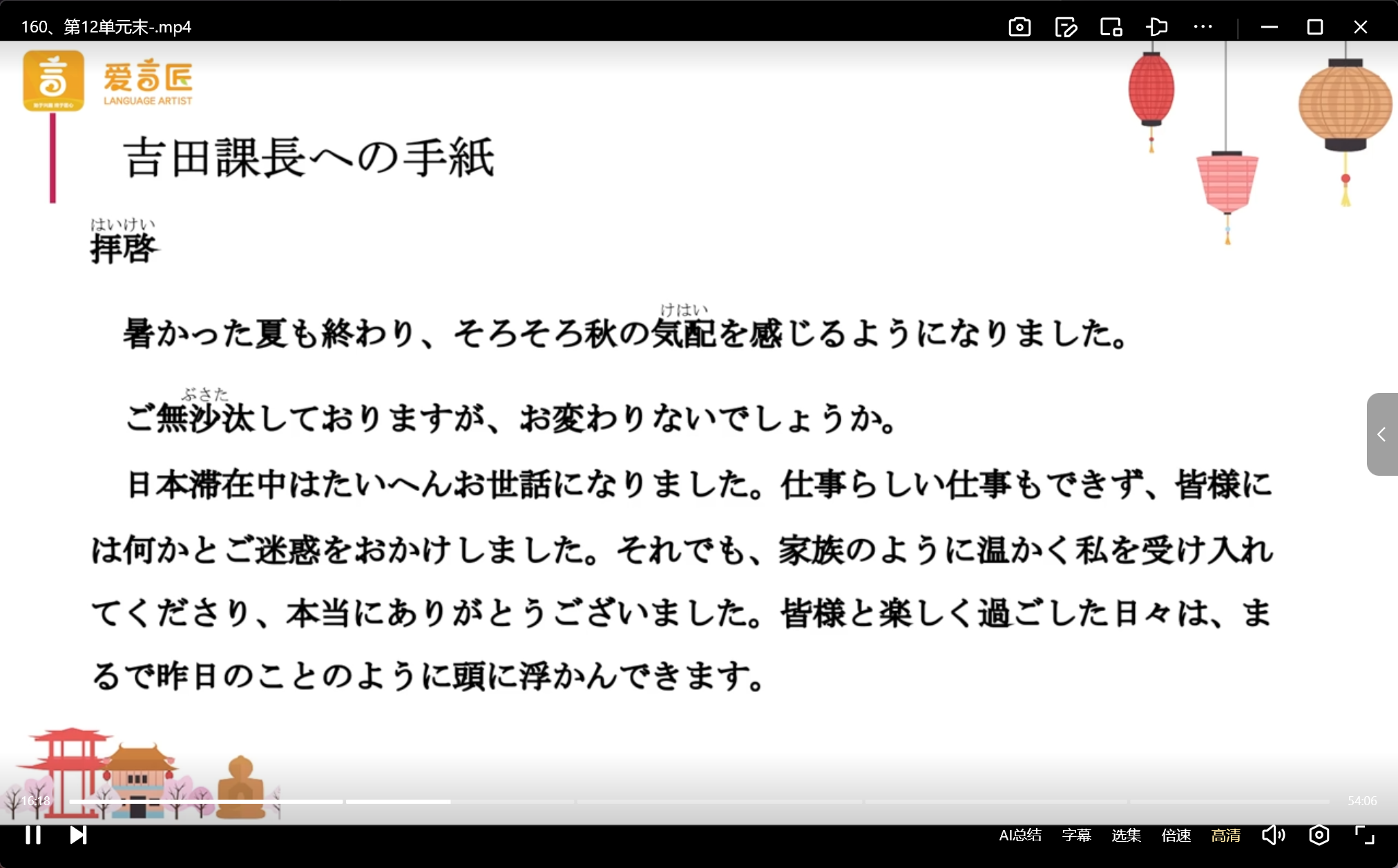 吉田課長への手紙_p1.png