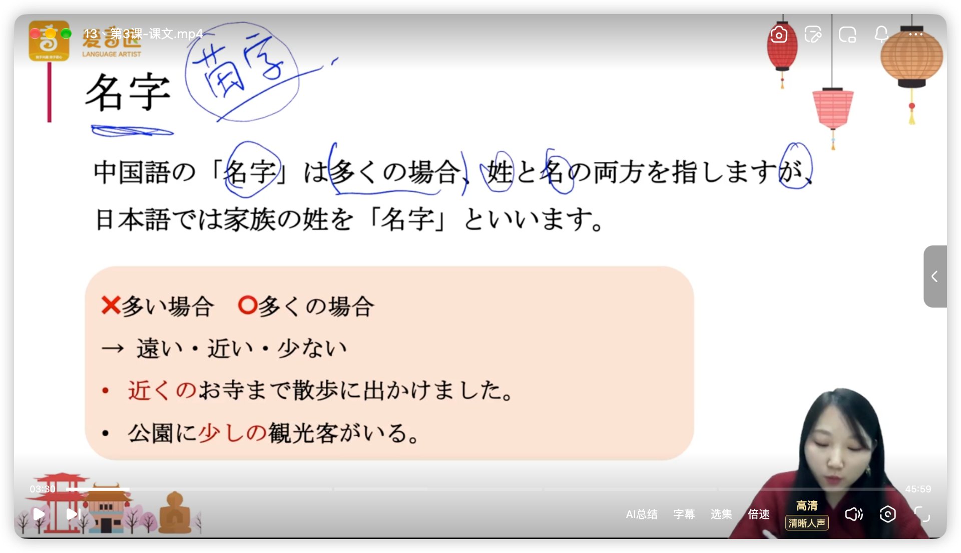 第03课_课文_多くの場合_标题页.jpg