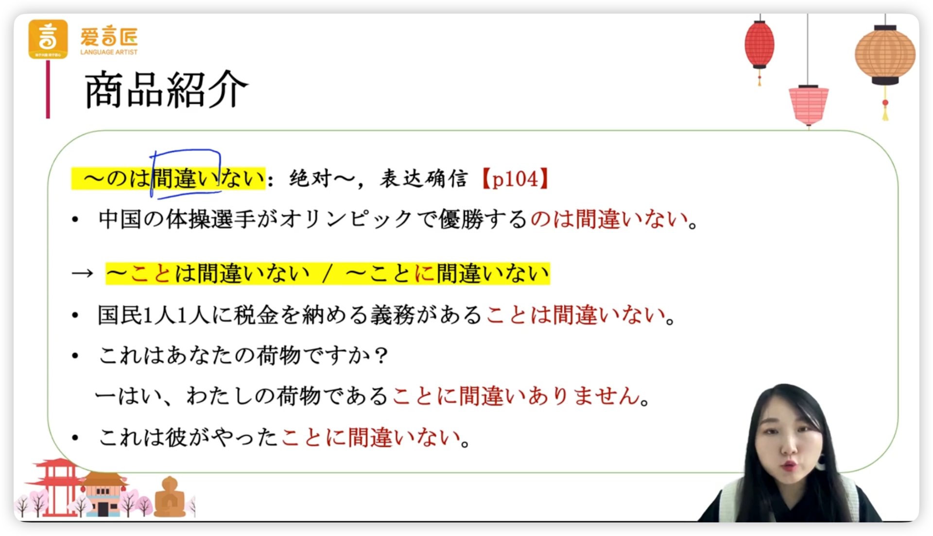 第05课_会话_のは間違いない_三种形式_板书.jpg