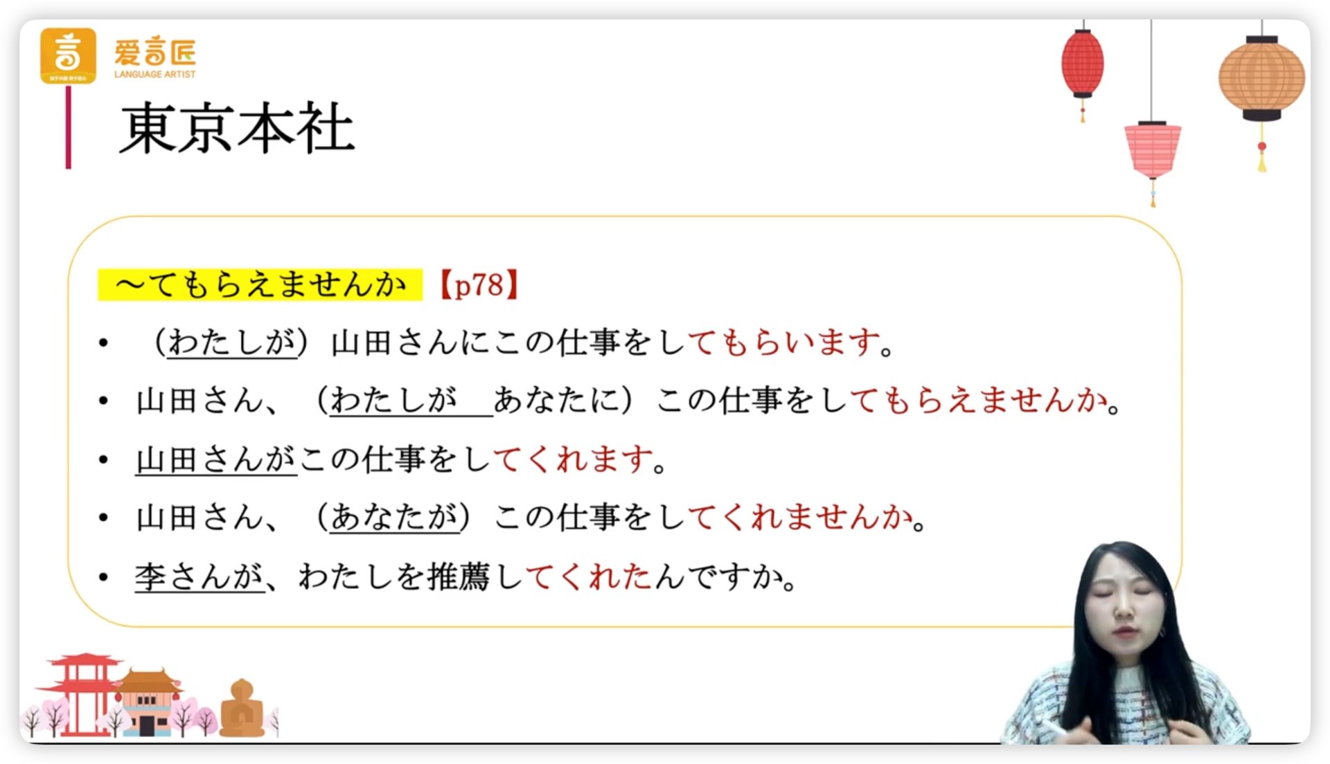 第04课_会话_てもらう_てくれる_板书.jpg