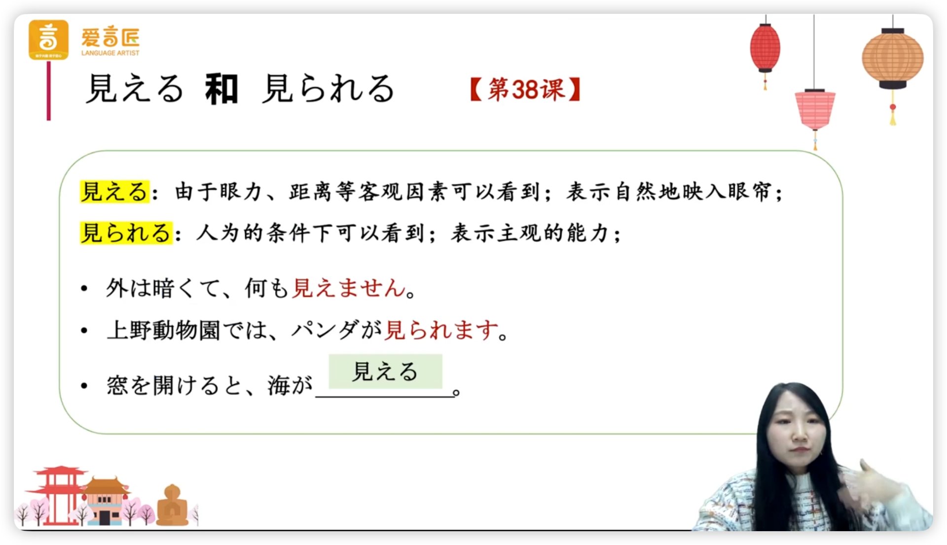 第04课_课文_見える見られる_板书.jpg