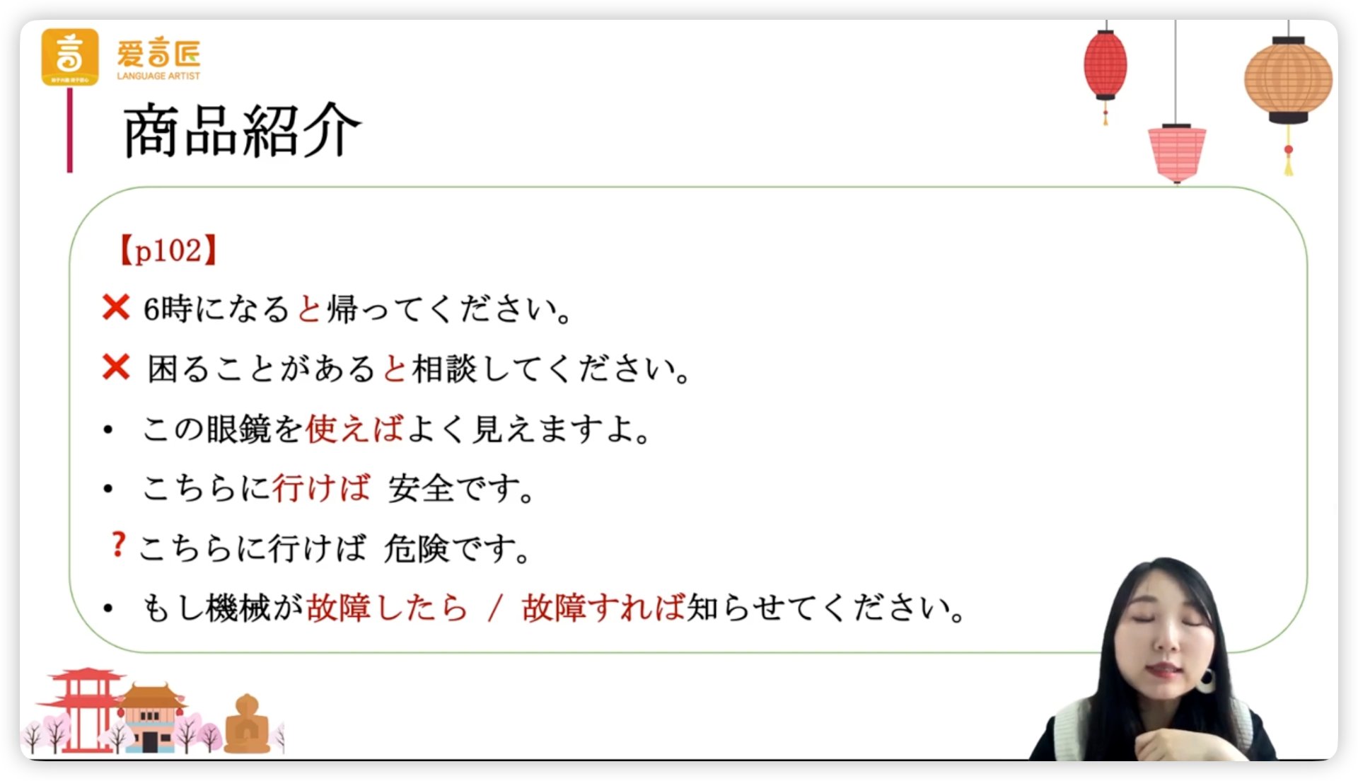 第05课_会话_とば_板书.jpg