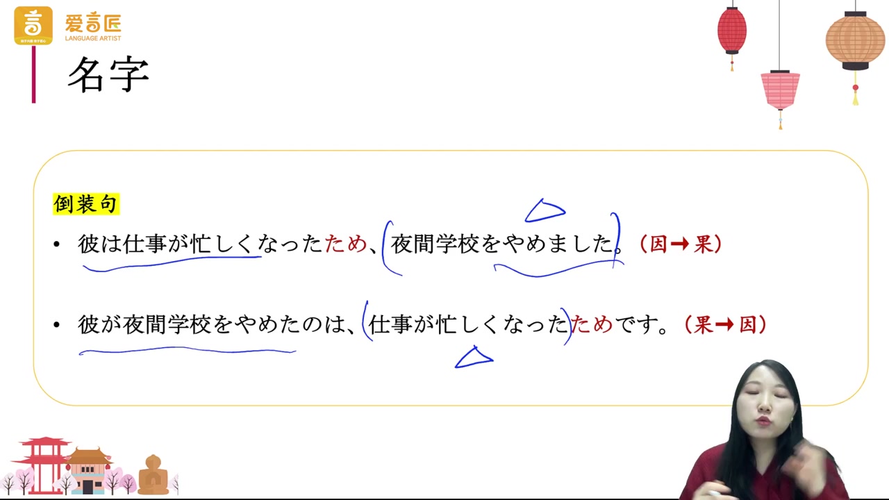 第03课_课文_倒装句_板书圈点.jpg