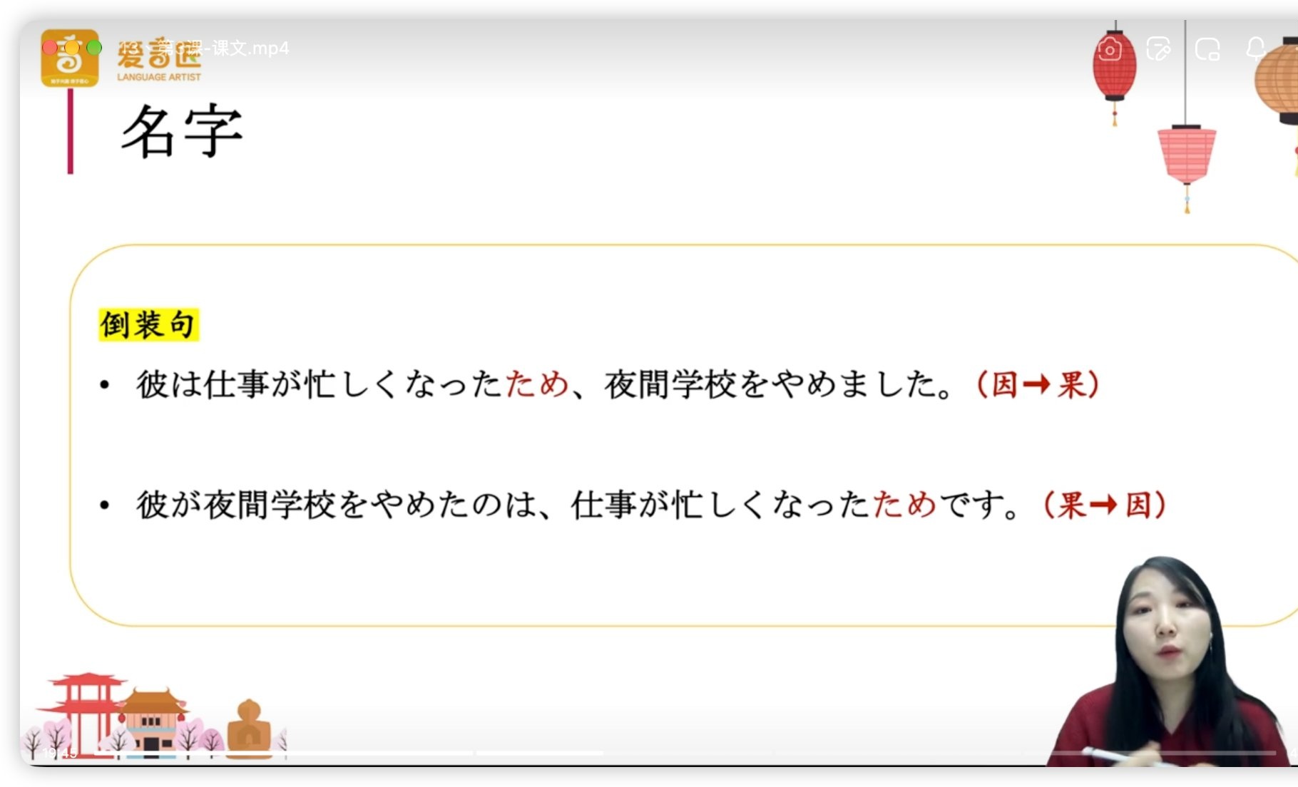 第03课_课文_倒装句_课件.jpg