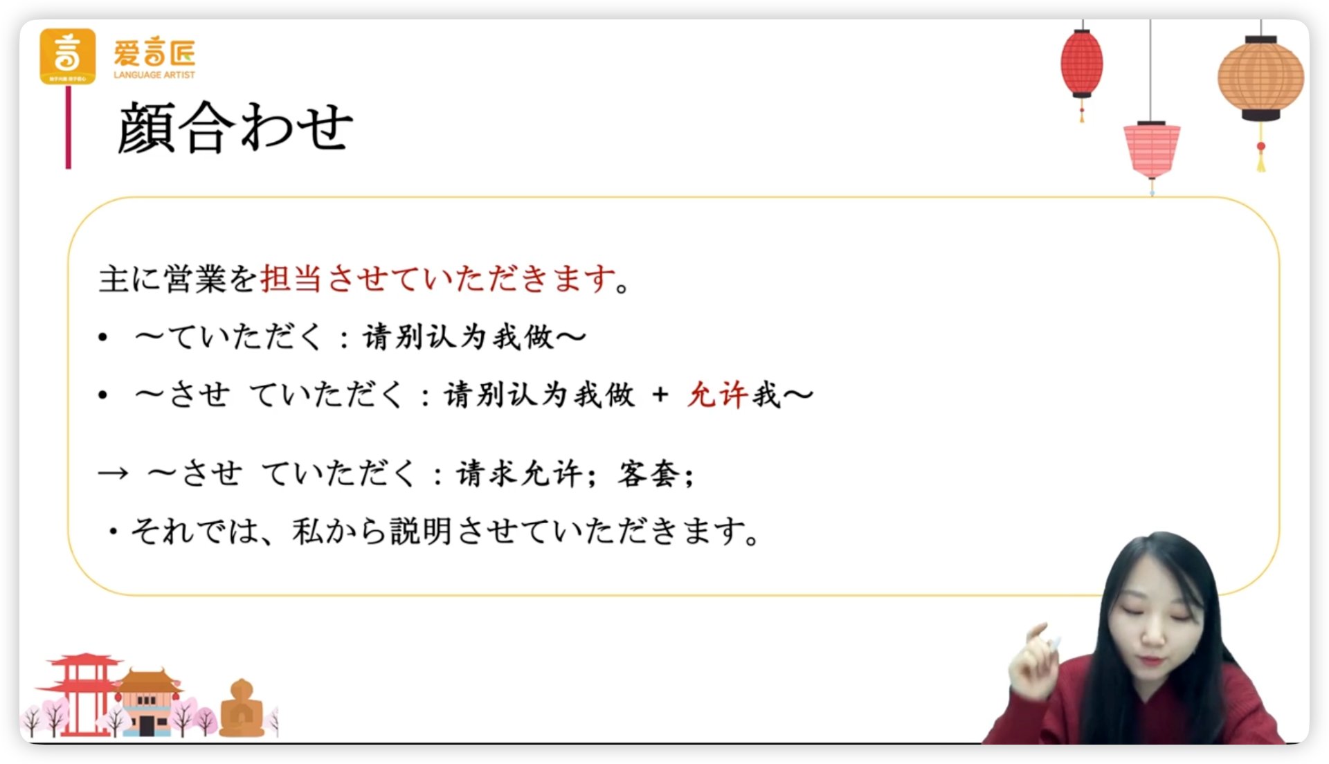第03课_会话_させていただく_板书原图.jpg