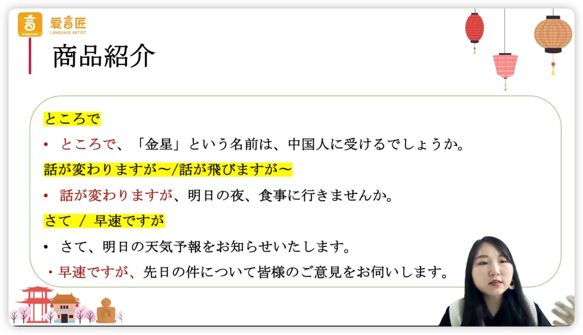第05课_会话_转接话题_板书.jpg