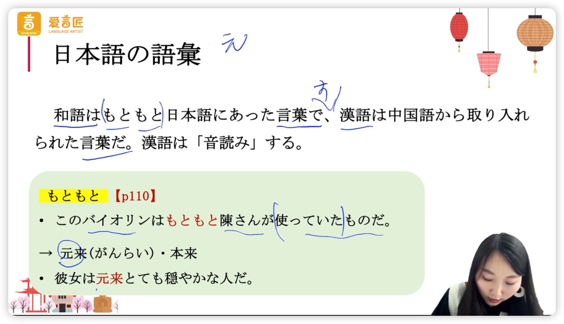 第05课_课文_もともと_板书.jpg