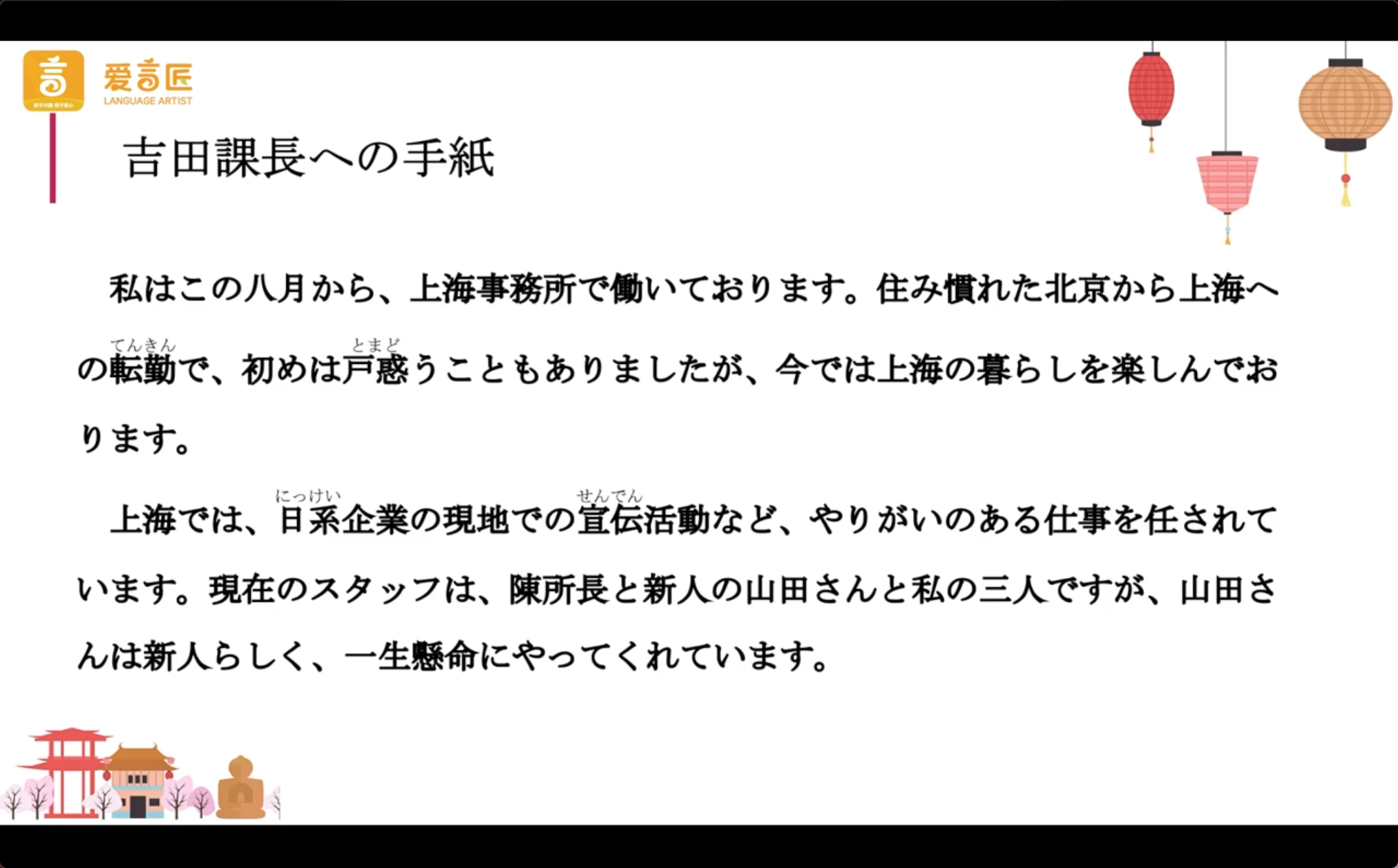 吉田課長への手紙_p2.png